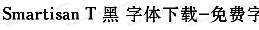 Smartisan T 黑 字体下载字体转换